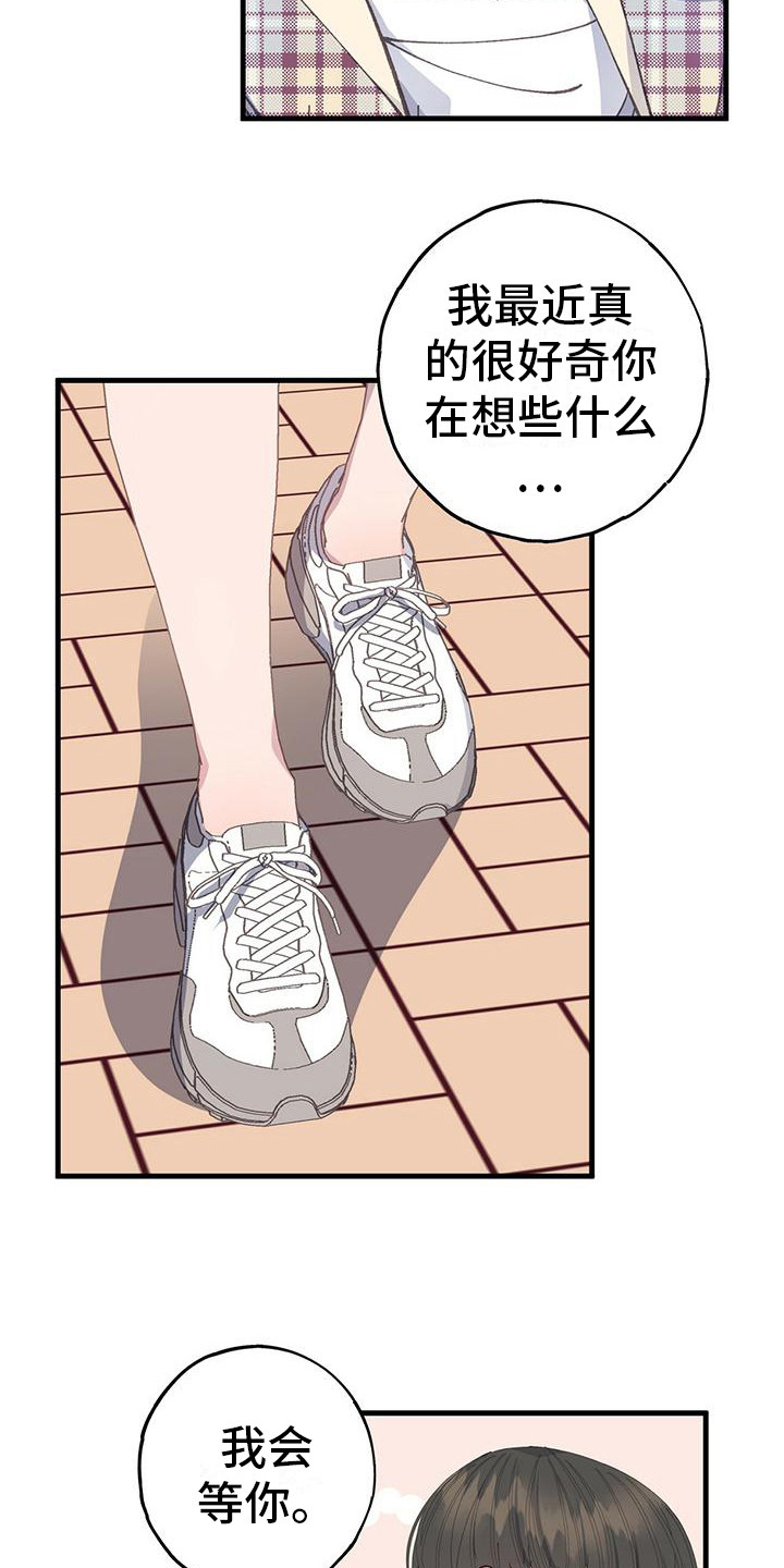 第20章：我会等你6