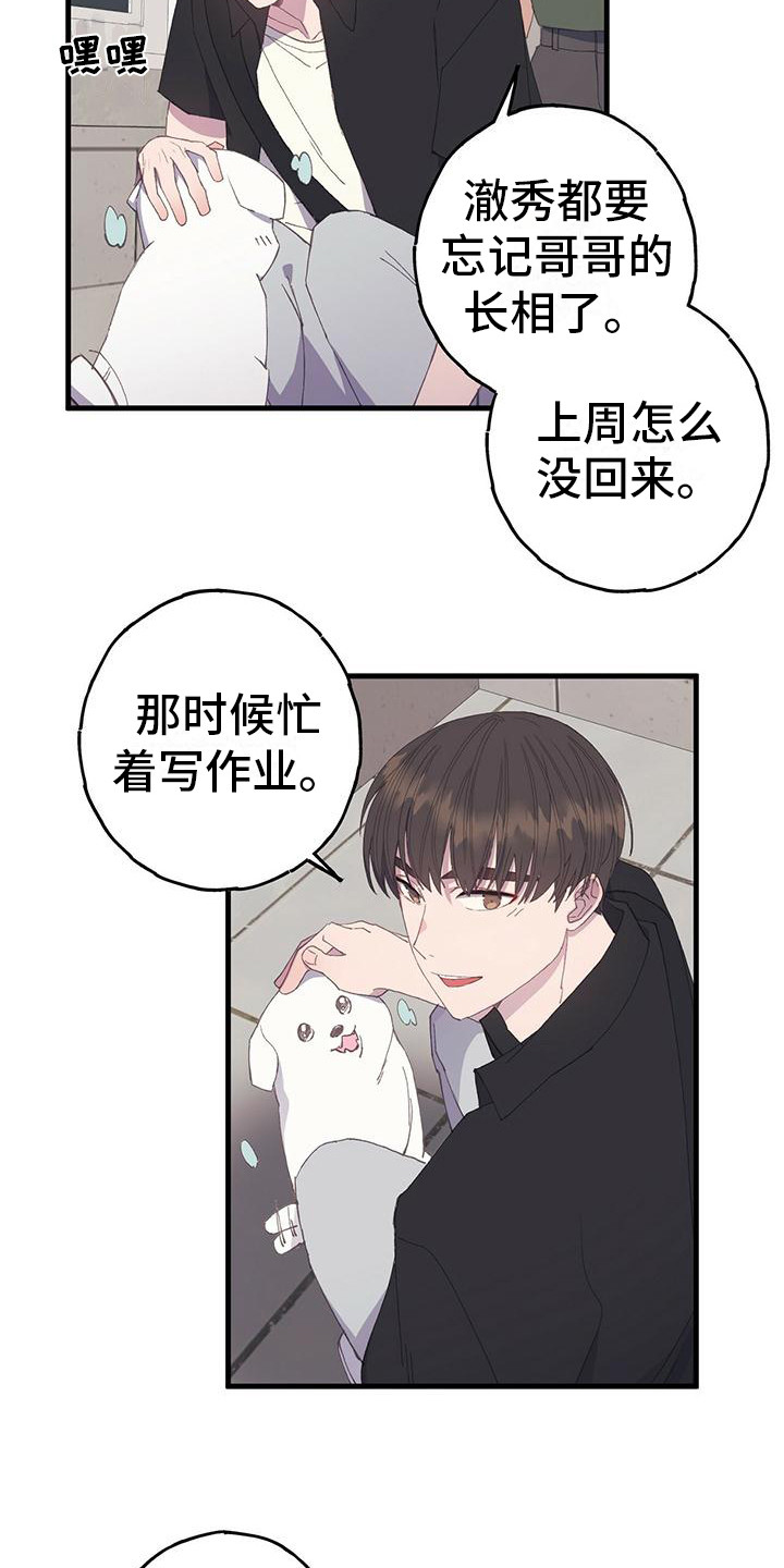 第4章：平行世界9