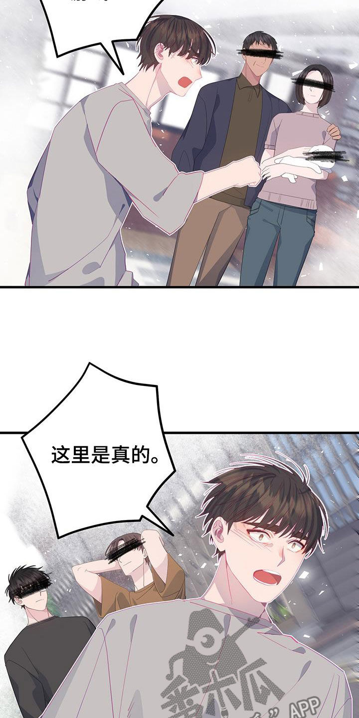 第103章：好感度10010