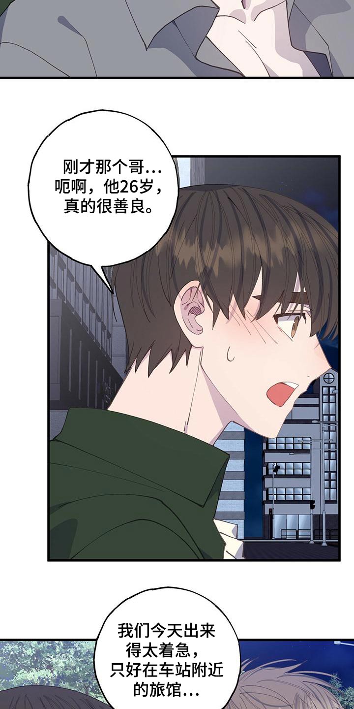 第55章：着什么急17