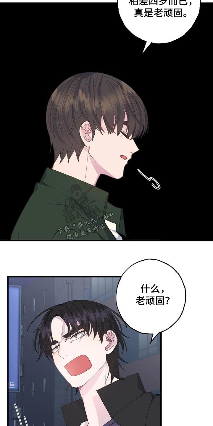 第59章：相差14