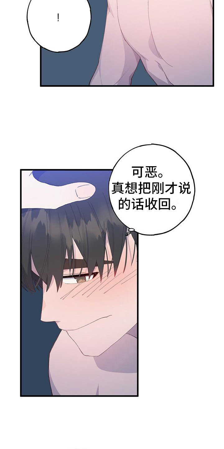 第8章：游刃有余15