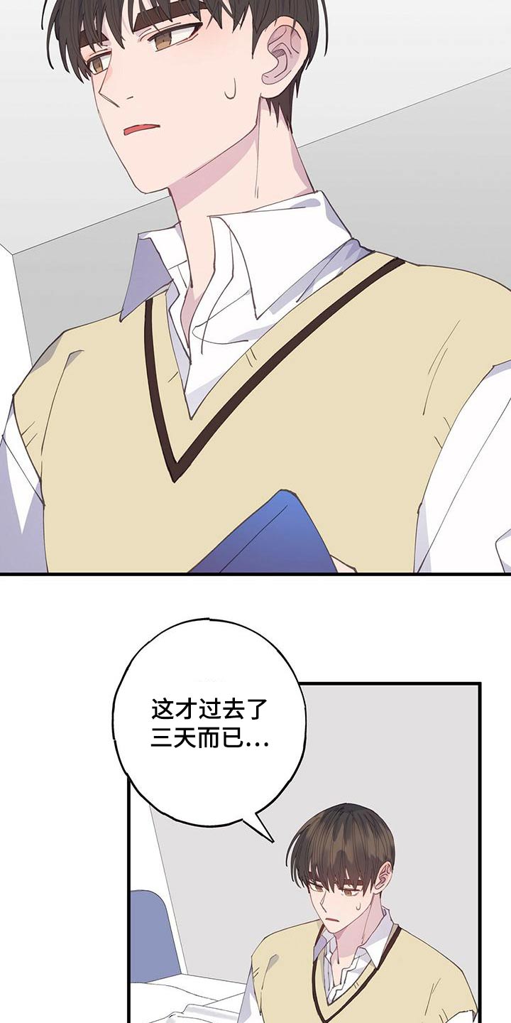 第43章：期间18