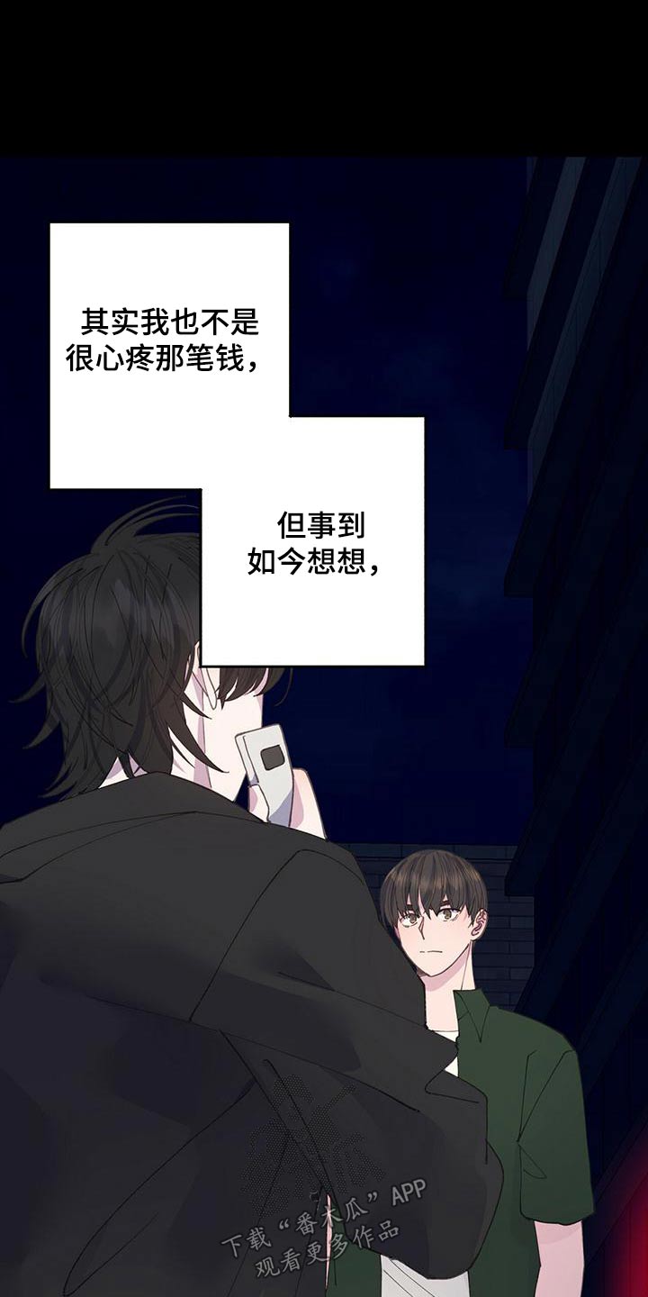 第58章：说说而已16