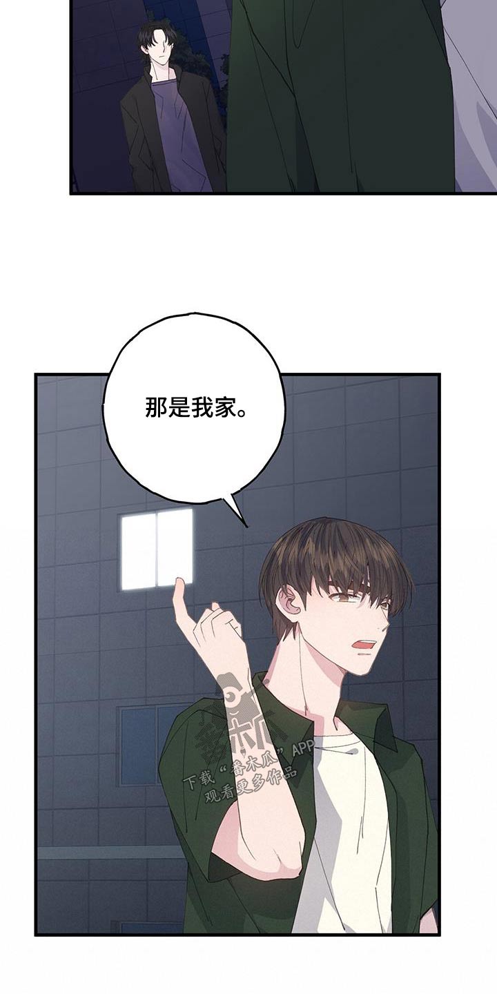 第59章：相差6