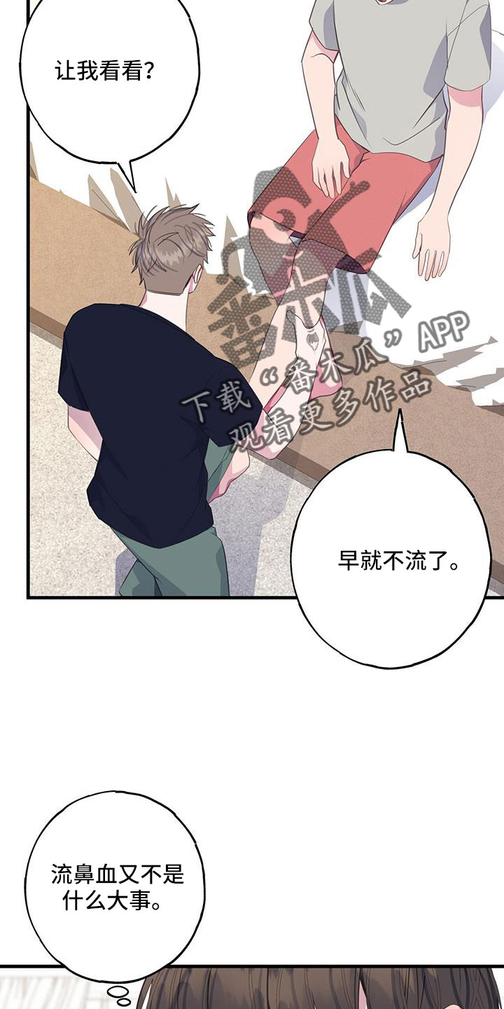 第88章：出逃计划1