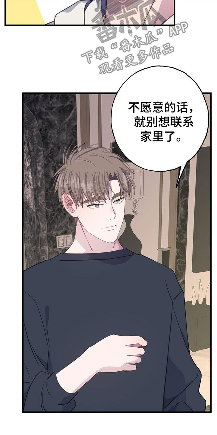 第105章：联系17