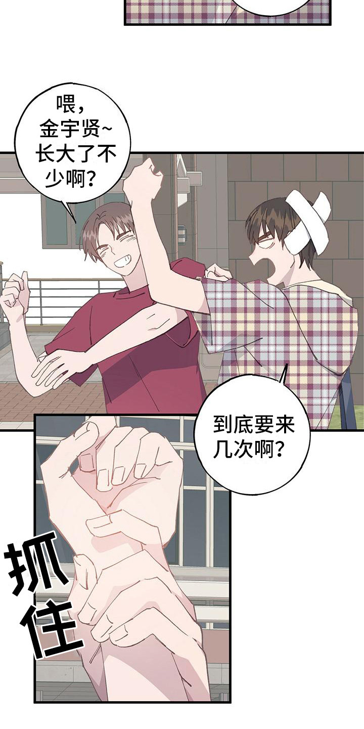 第13章：别想太多11