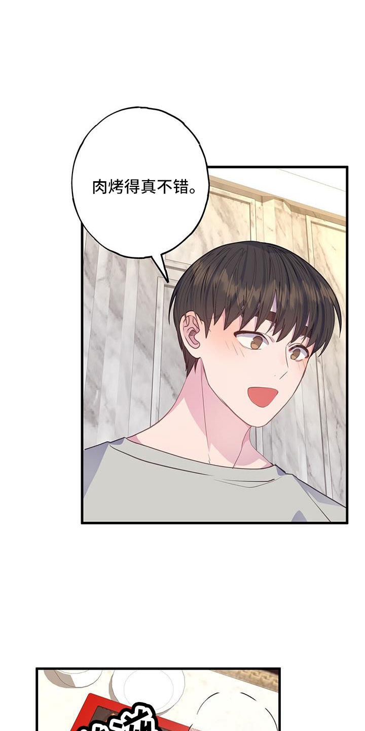 第89章：白痴一样5