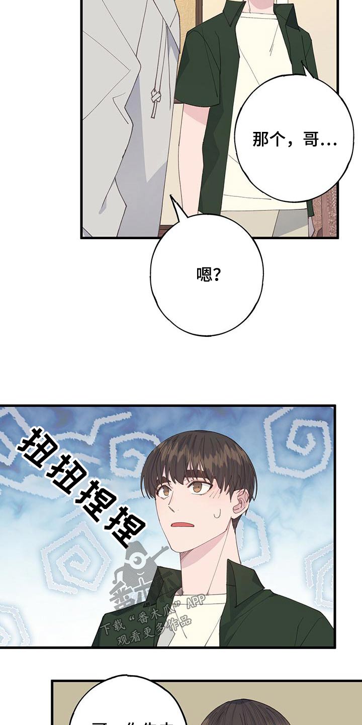 第54章：你怎么在这6