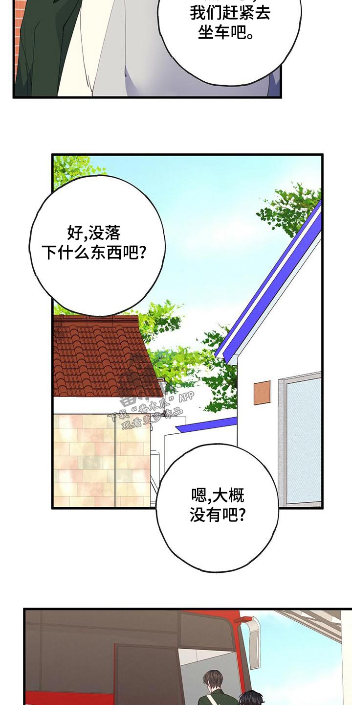 第52章：出发14