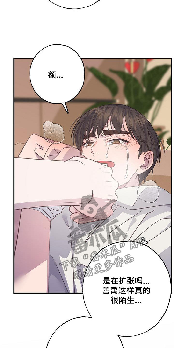 第107章：我讨厌你4