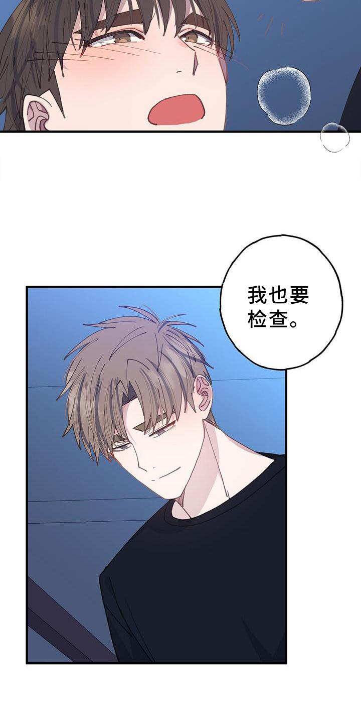 第65章：不是以往的感觉3