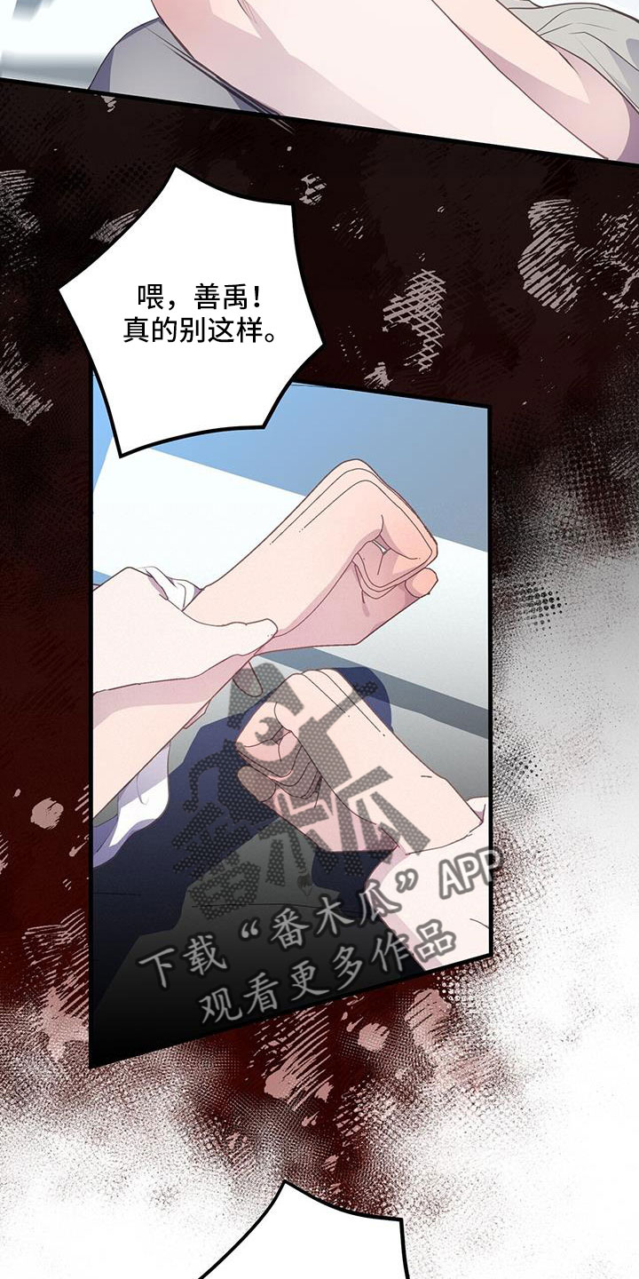 第91章：分手就不在意了9