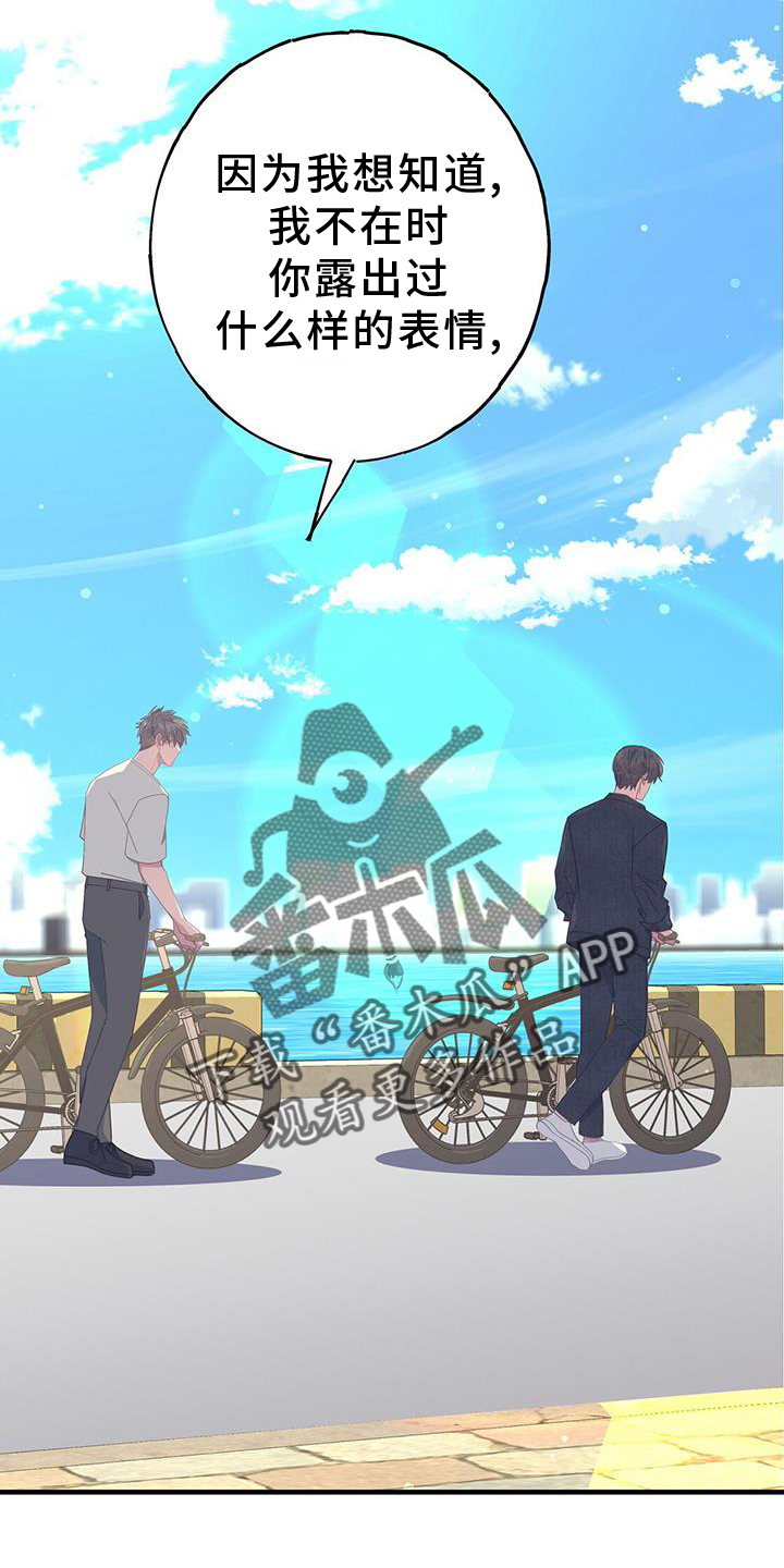 第114章：可爱5