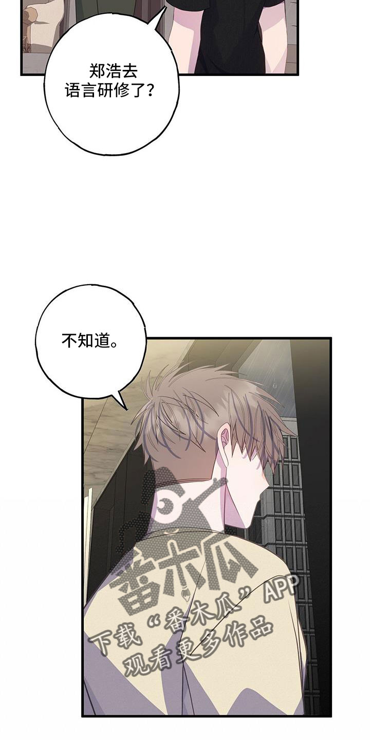 第84章：孤立13