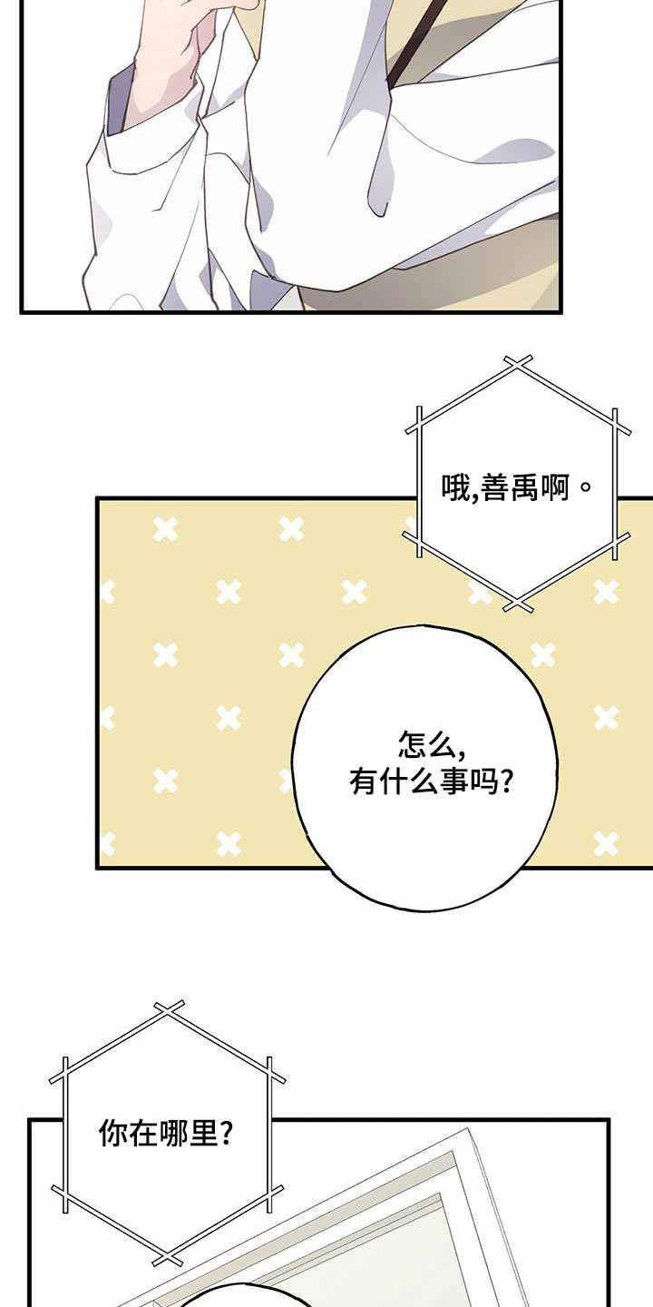 第43章：期间8
