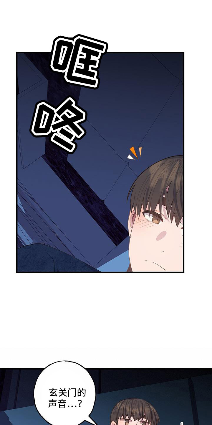 第83章：真的太白痴了17