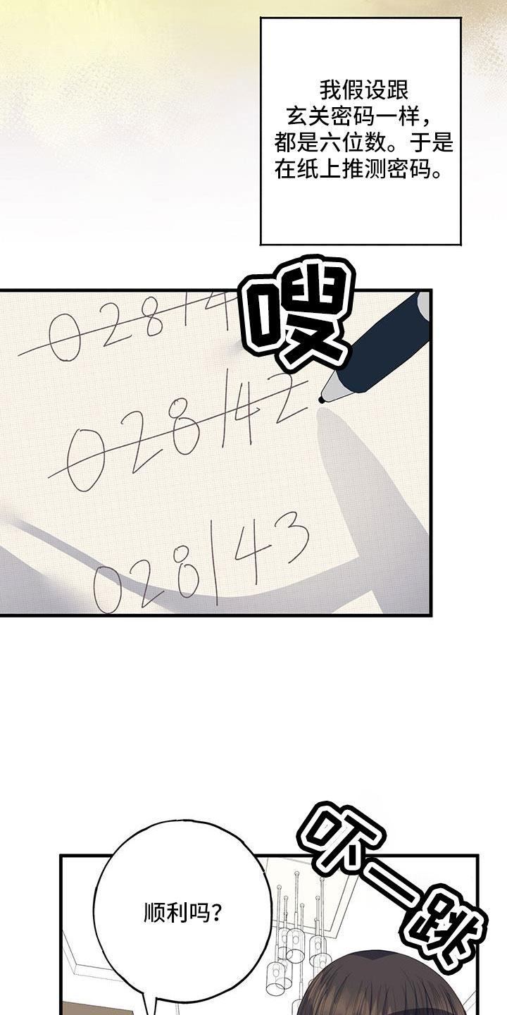 第95章：真郁闷18