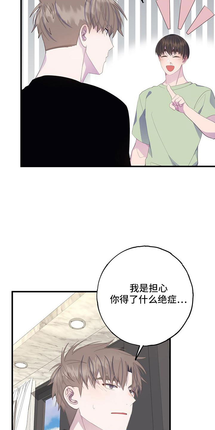 第87章：肯定有偷跑的机会3