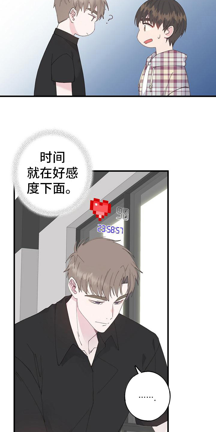 第17章：没有变化3
