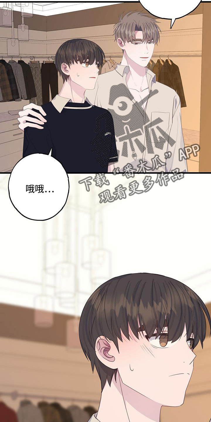 第95章：真郁闷15