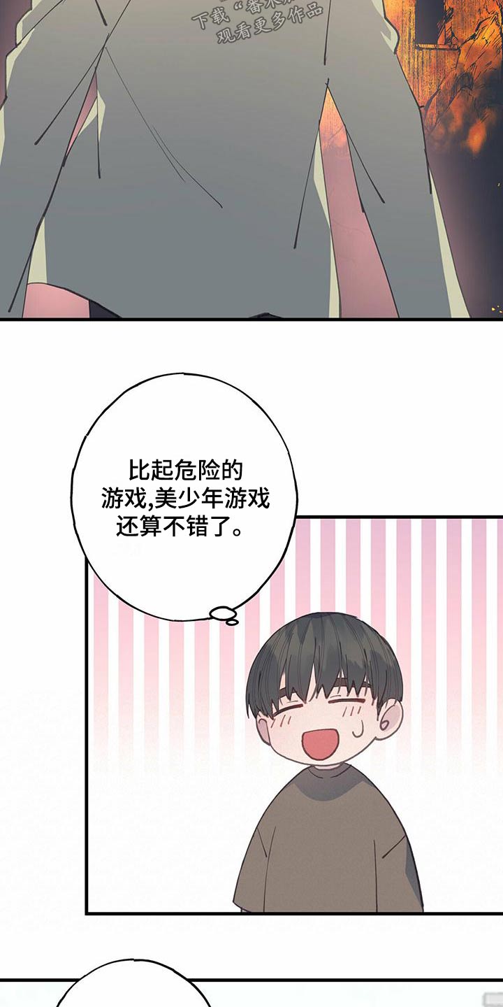 第38章：游戏15