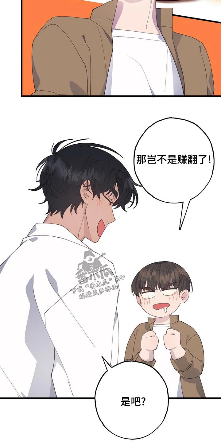 第49章：羡慕11