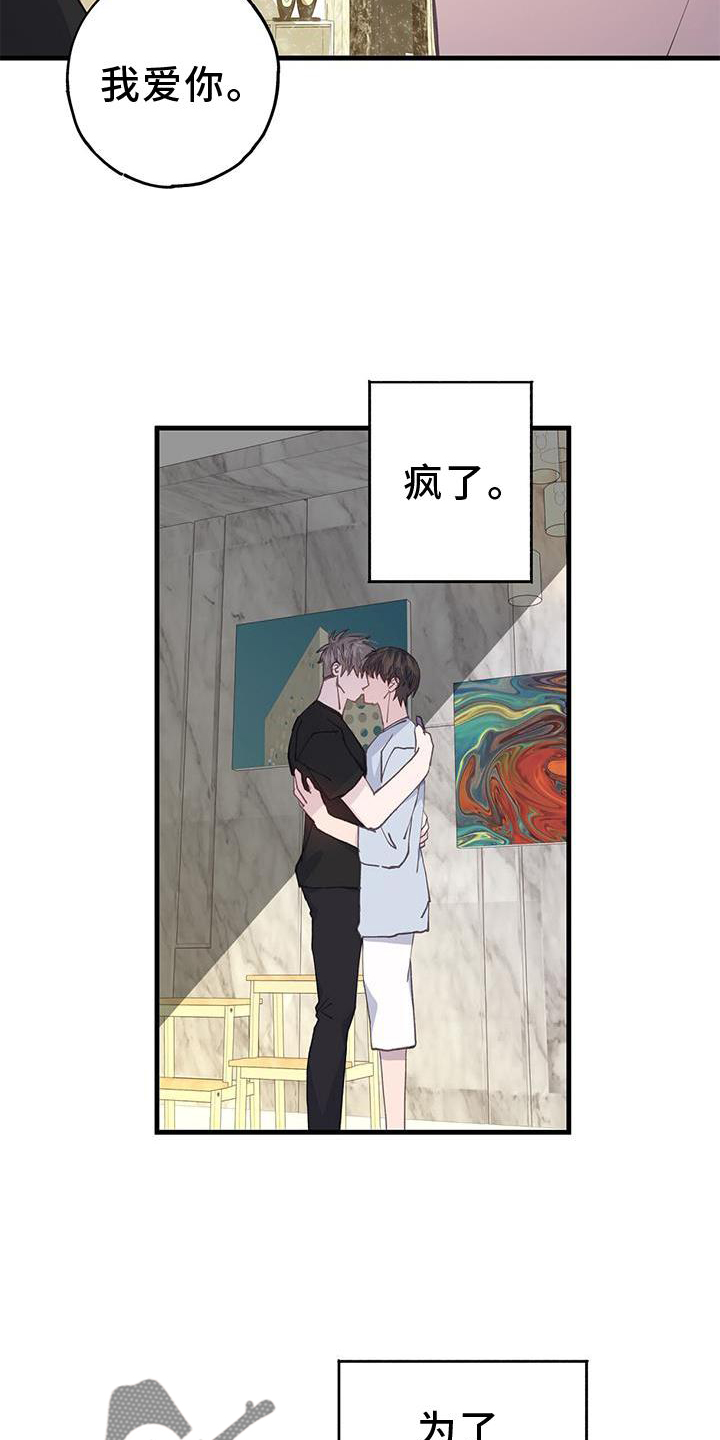 第71章：不变14