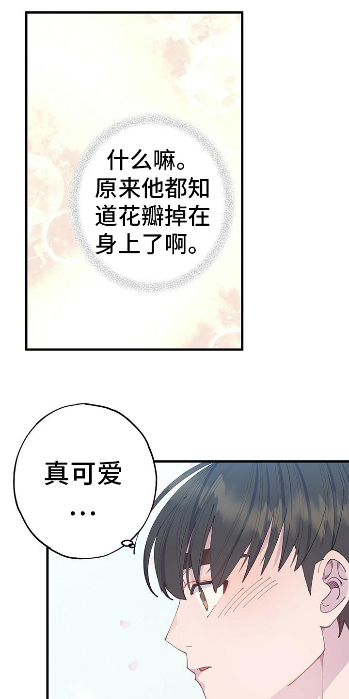 第36章：我们的开端3