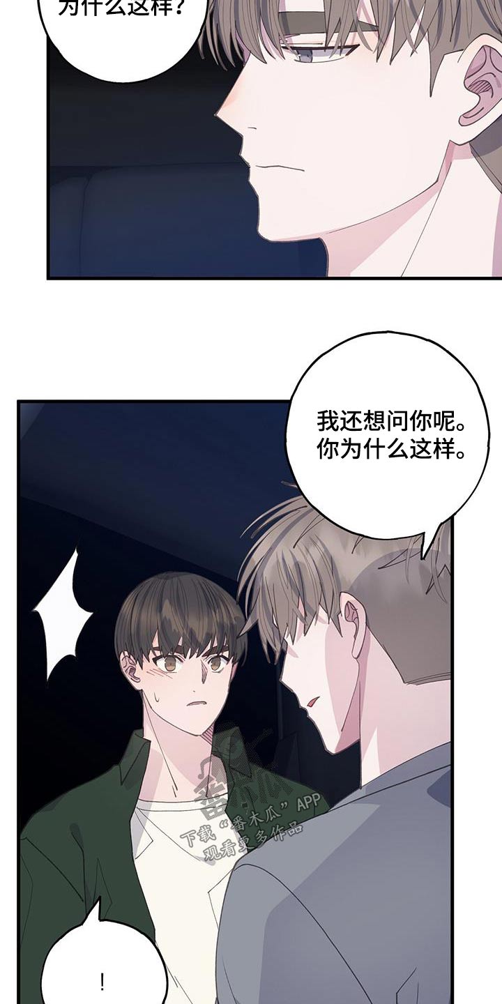 第61章：先回去15
