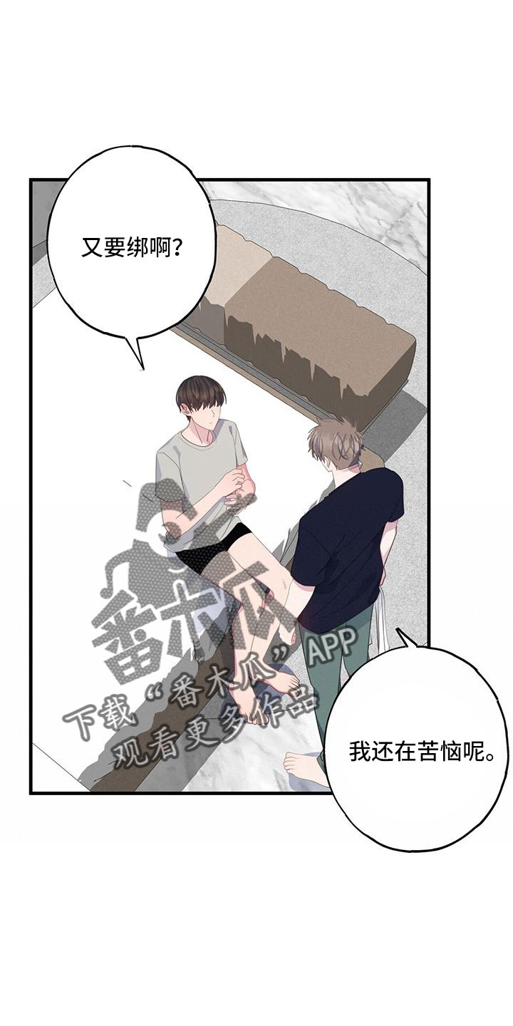 第93章：才清楚认知4