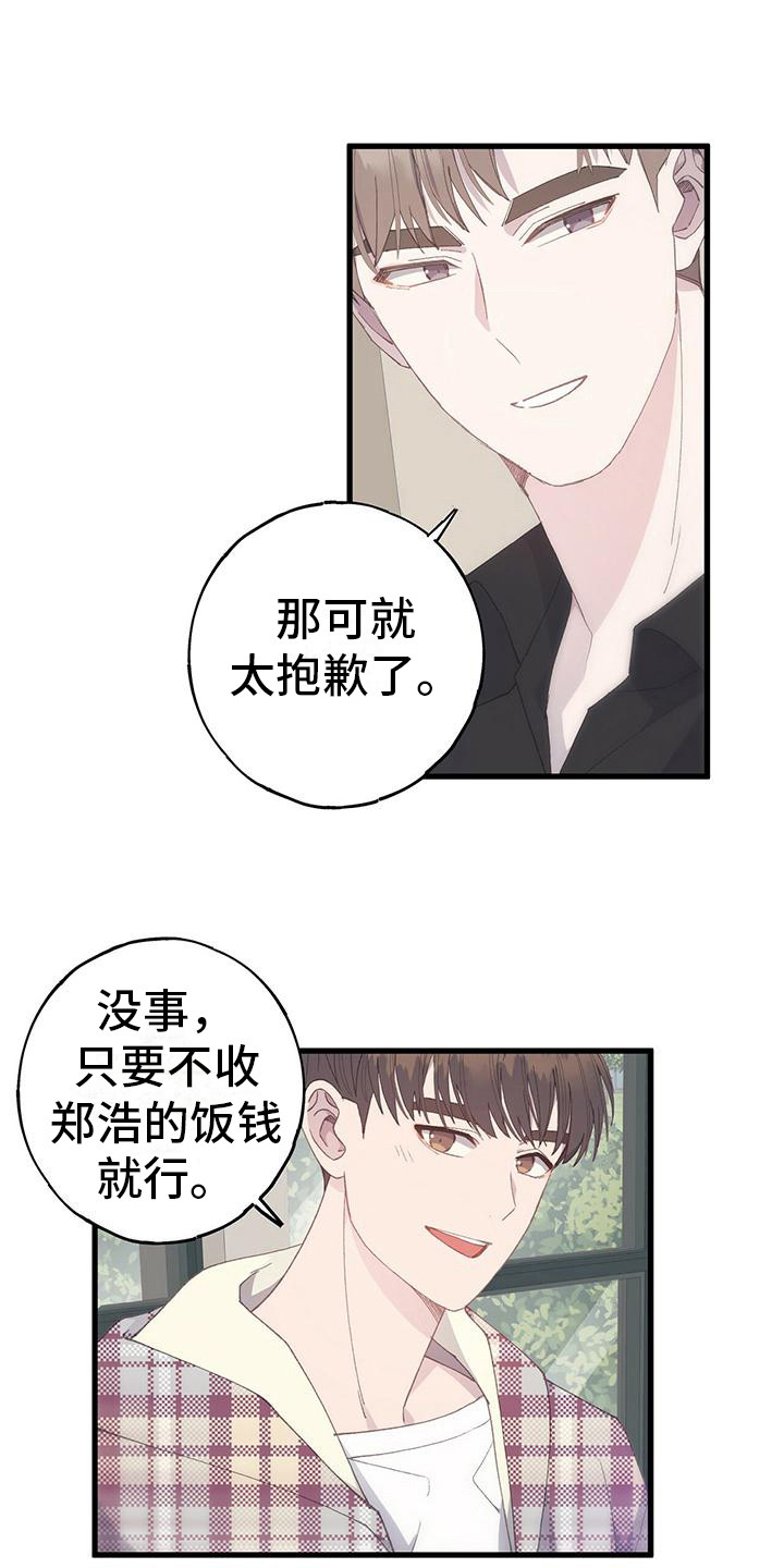 第14章：邀约5