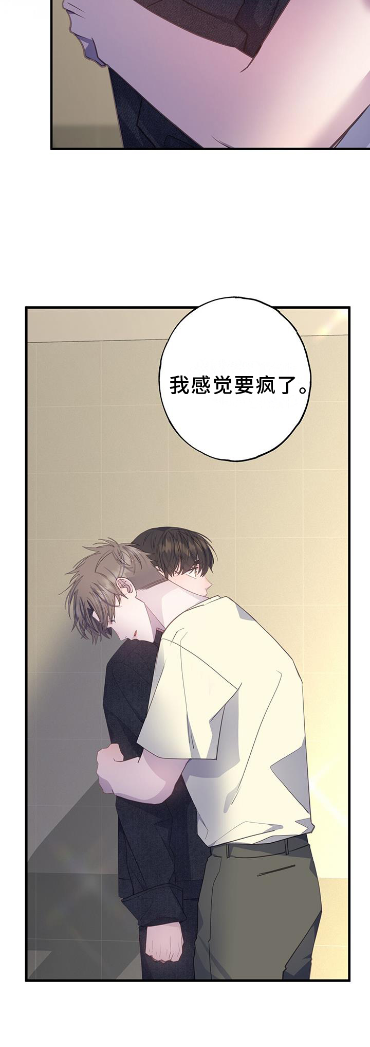 第114章：可爱20