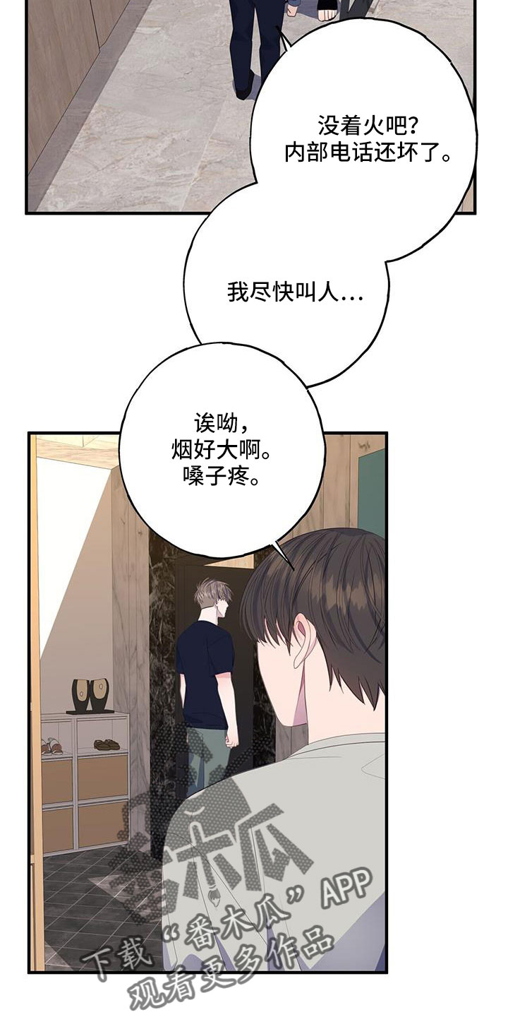 第90章：为什么算计我2