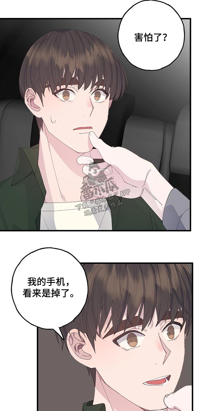 第60章：逃跑10