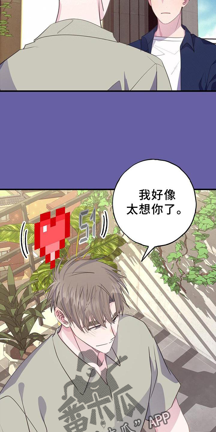 第81章：不是朋友3