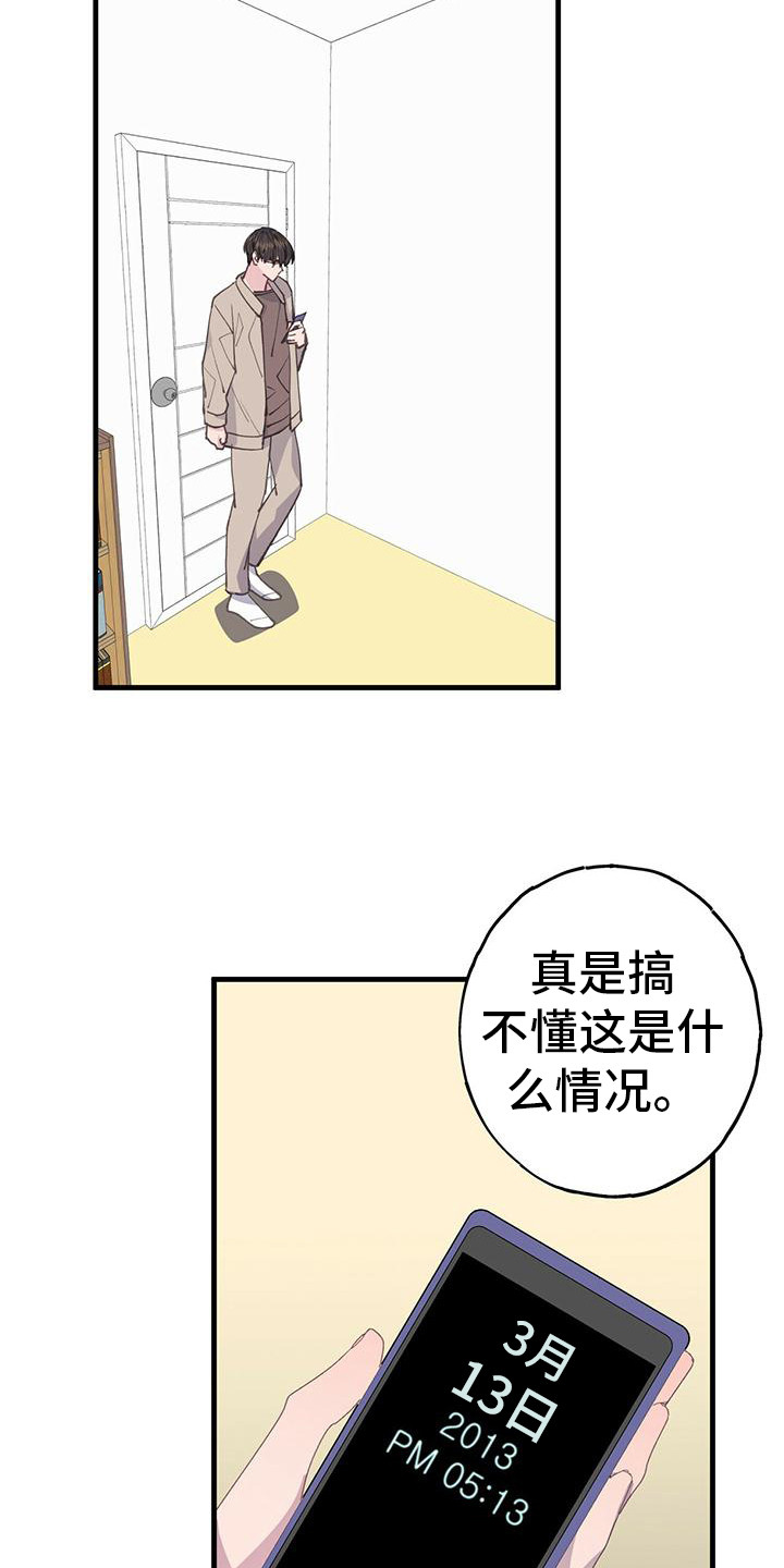 第30章：太真实了9