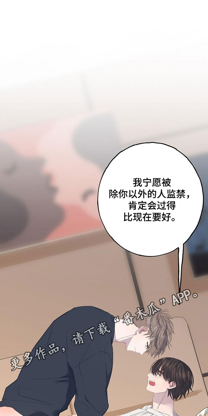 第108章：你疯了0