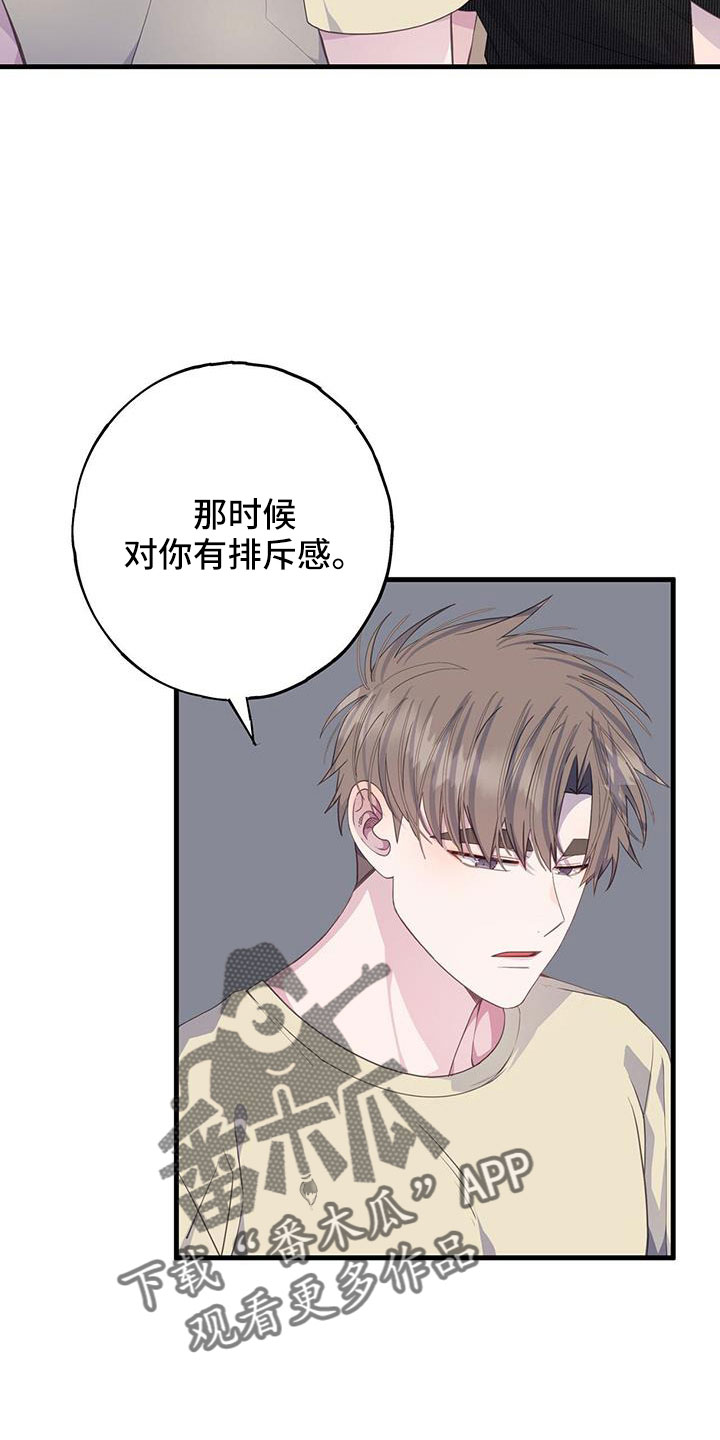 第85章：好感上升6