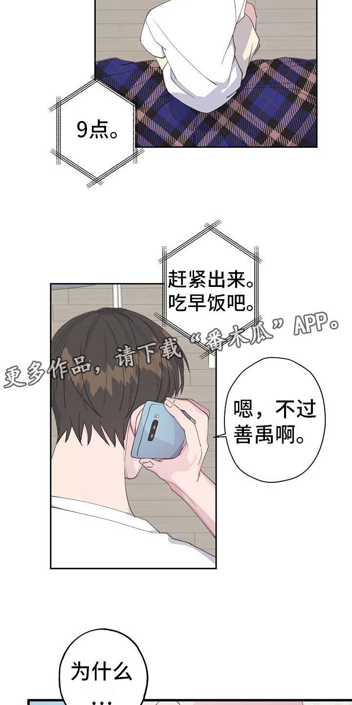 第12章：拭目以待4