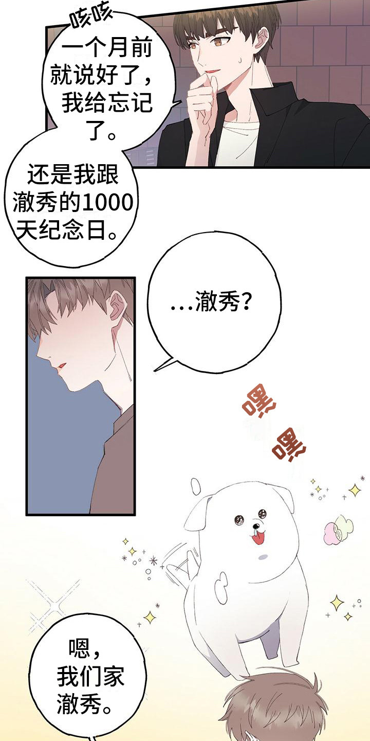 第3章：陌生感6