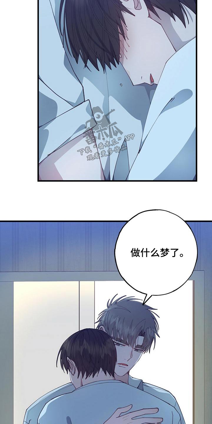 第41章：做梦6