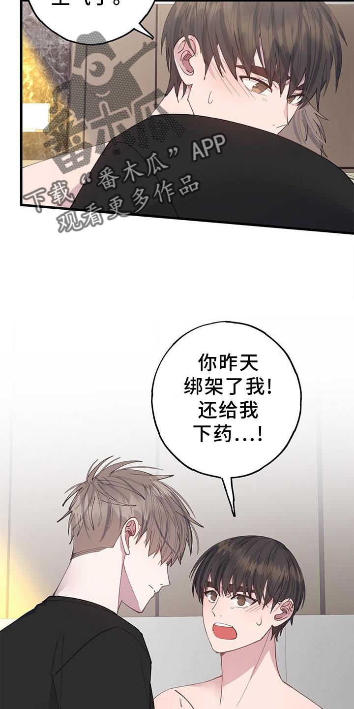 第68章：拒绝9