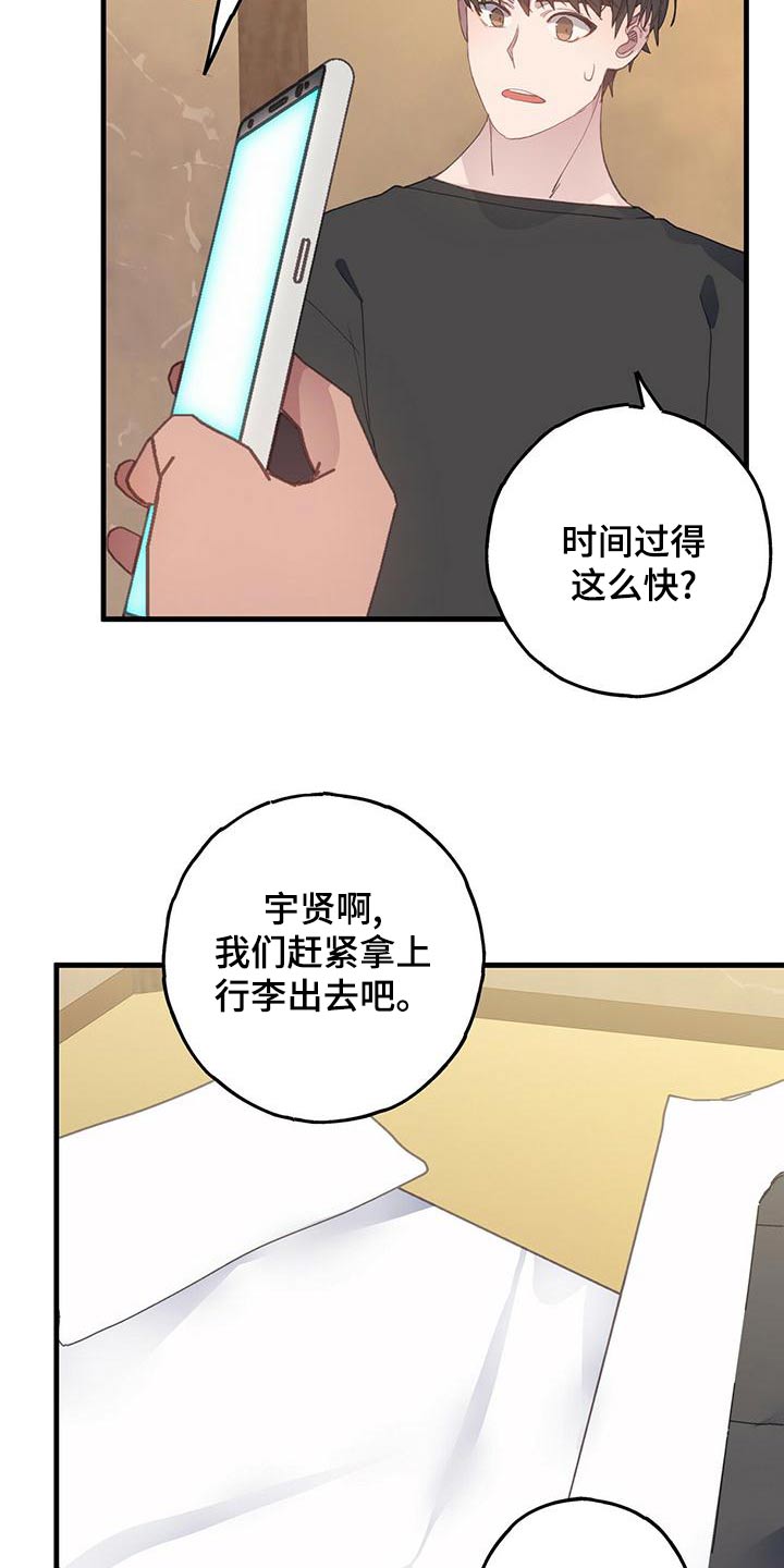 第52章：出发9