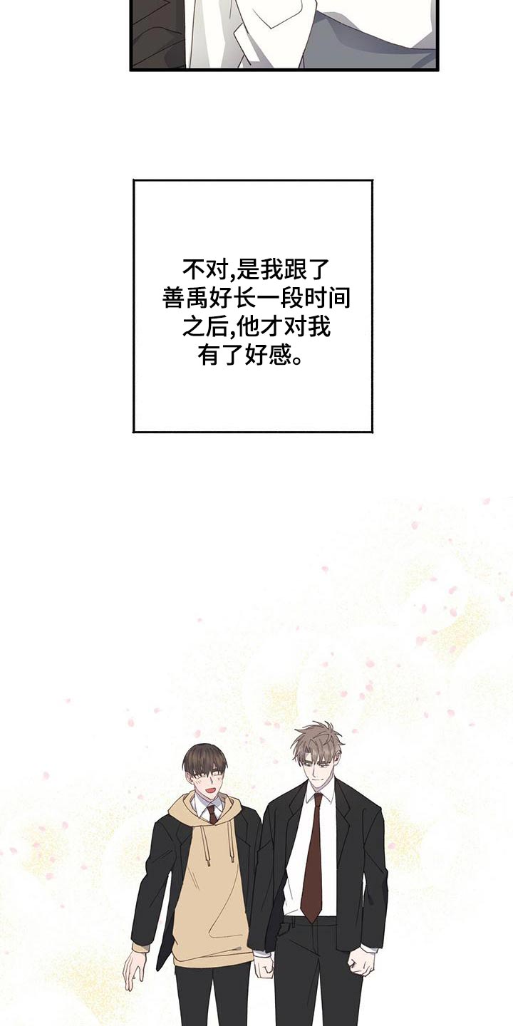 第49章：羡慕7