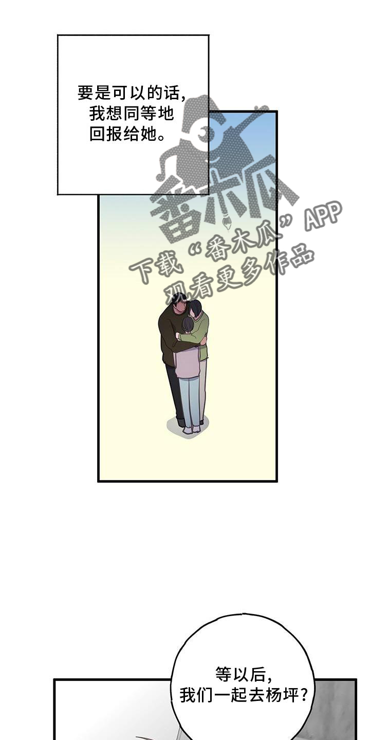 第75章：回报18