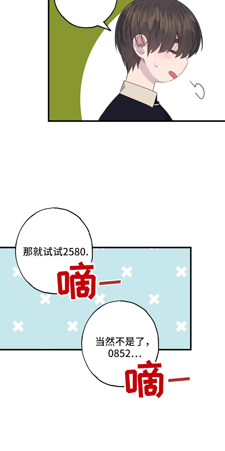 第94章：到底想怎样8