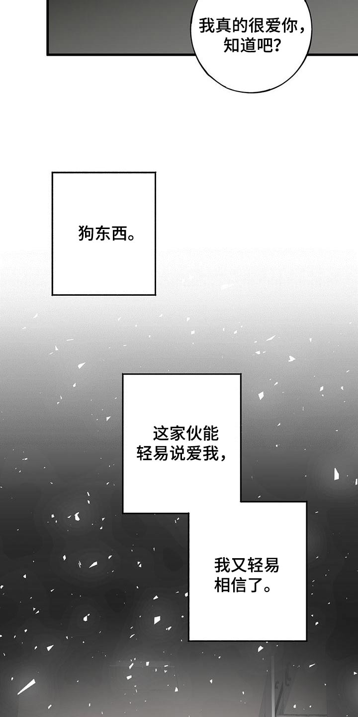 第58章：说说而已13