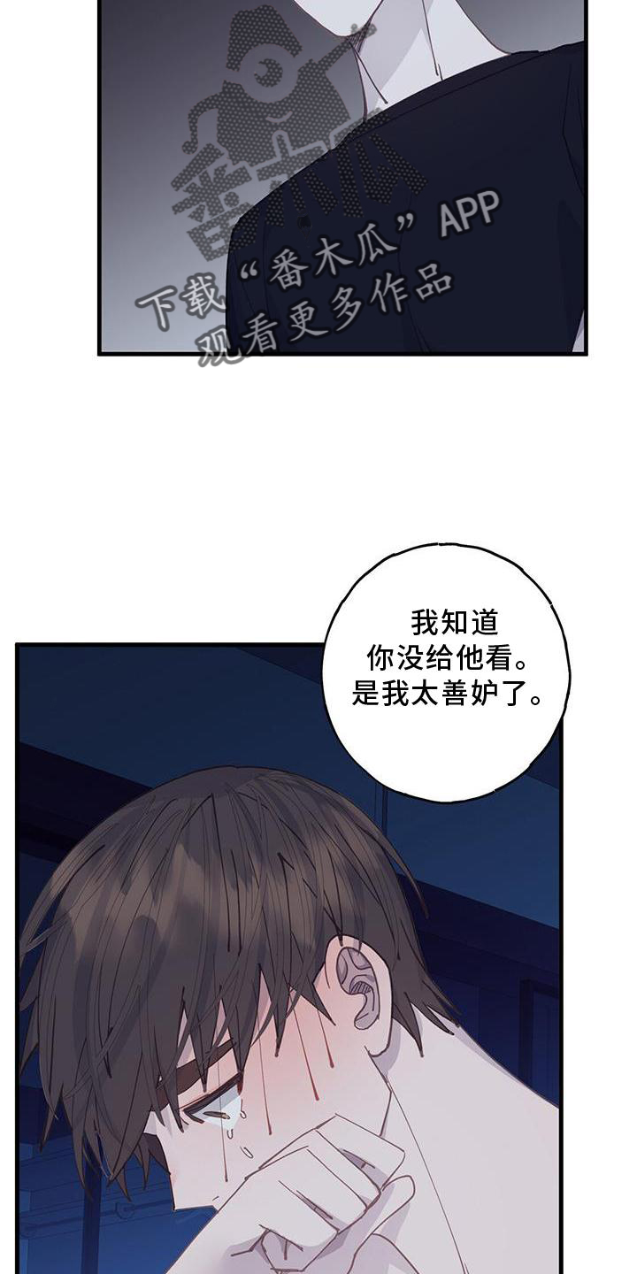 第64章：喜欢14